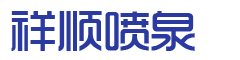 宜兴市4008云顶集团喷泉设备有限公司